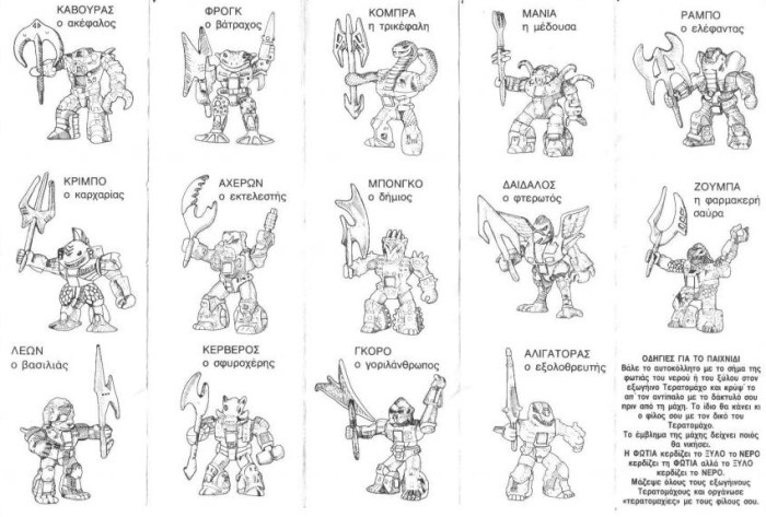 The Tepato Maxoi (GBB) Pamphlet (BACK)