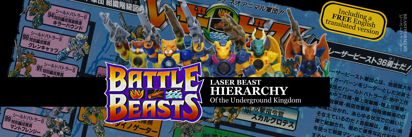 Laser Beasts Hierarchy | Beastformers Blog
